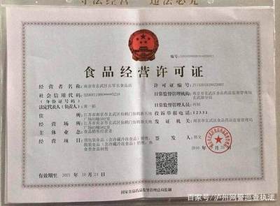 網紅蛋糕店遭質疑后被關店，食藥監 提供證件系偽造