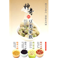 豆類的健康秘訣 為什么它們是飲食中不可或缺的超級食物